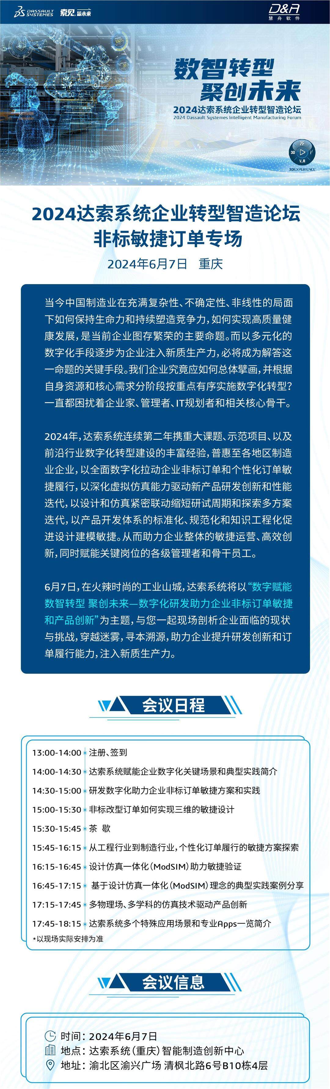 IMF重庆站.jpg