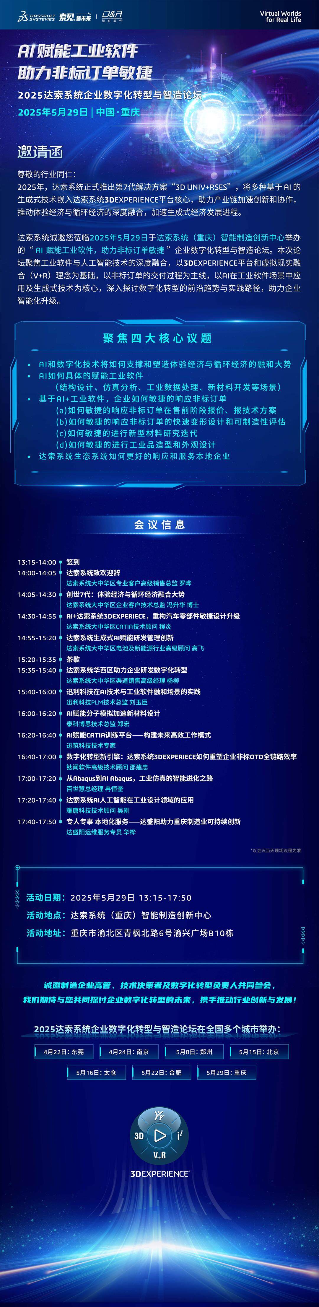 重庆-发平台.jpg