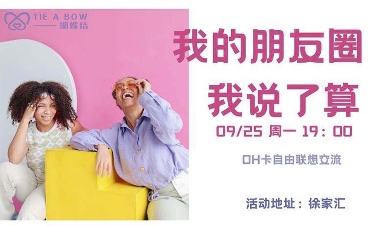 我的朋友圈 我说了算0925.jpg