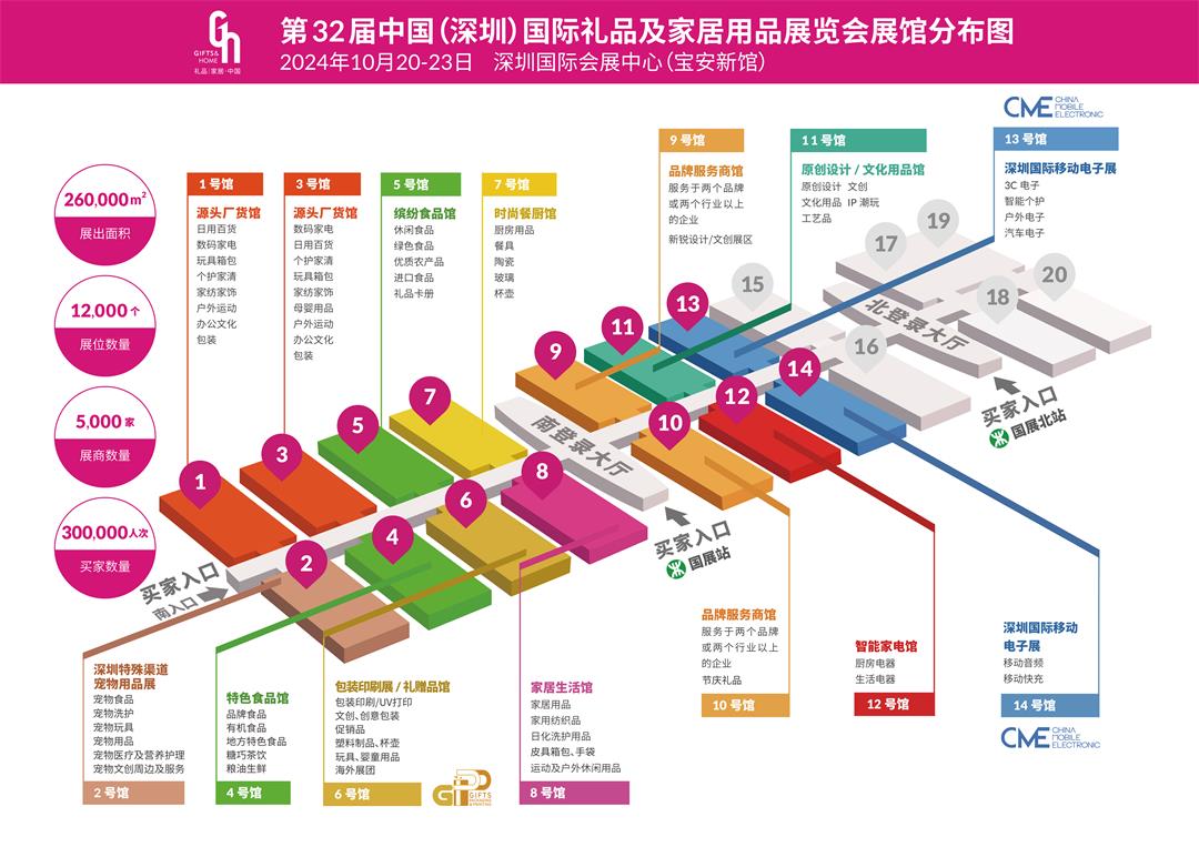 2410 展馆图 改1.3号馆.jpg