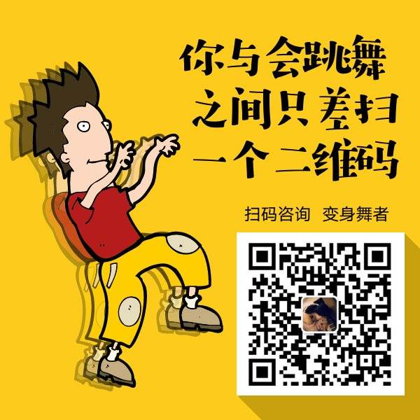 黄色背景红衣小人卡通微信公众号二维码-2.png