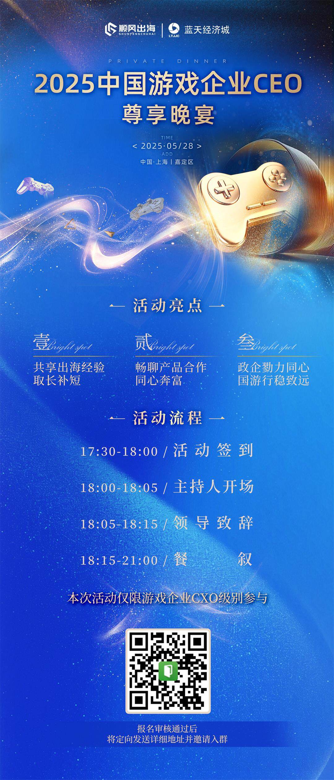 晚宴长图0521.jpg