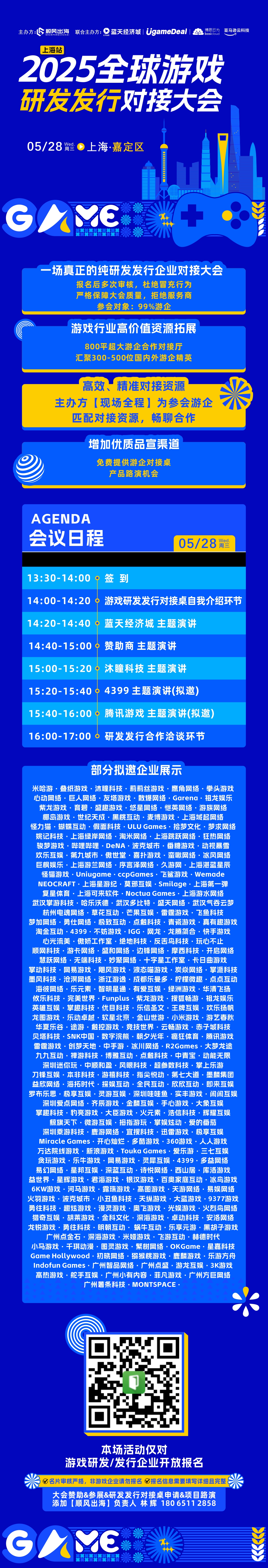 长图-活动行.jpg 长图-活动行.jpg