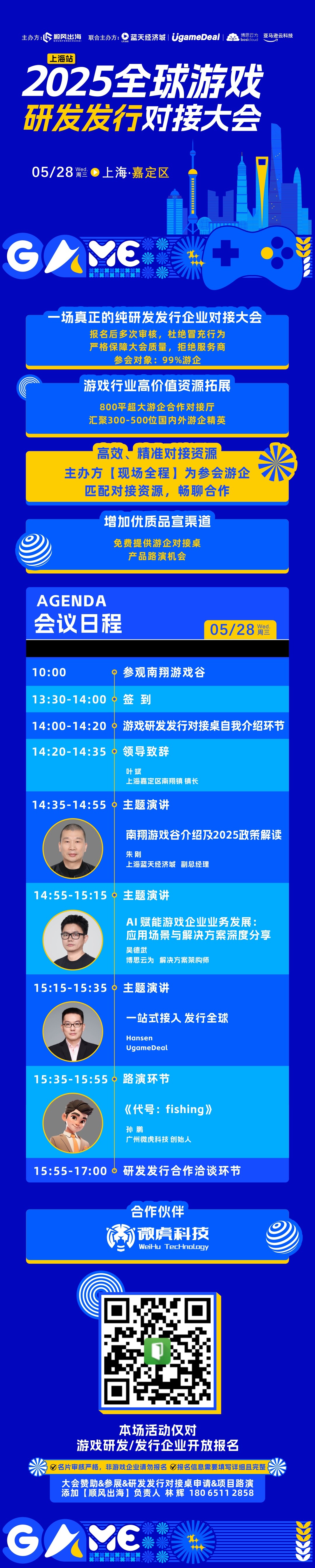 0528长图.jpg
