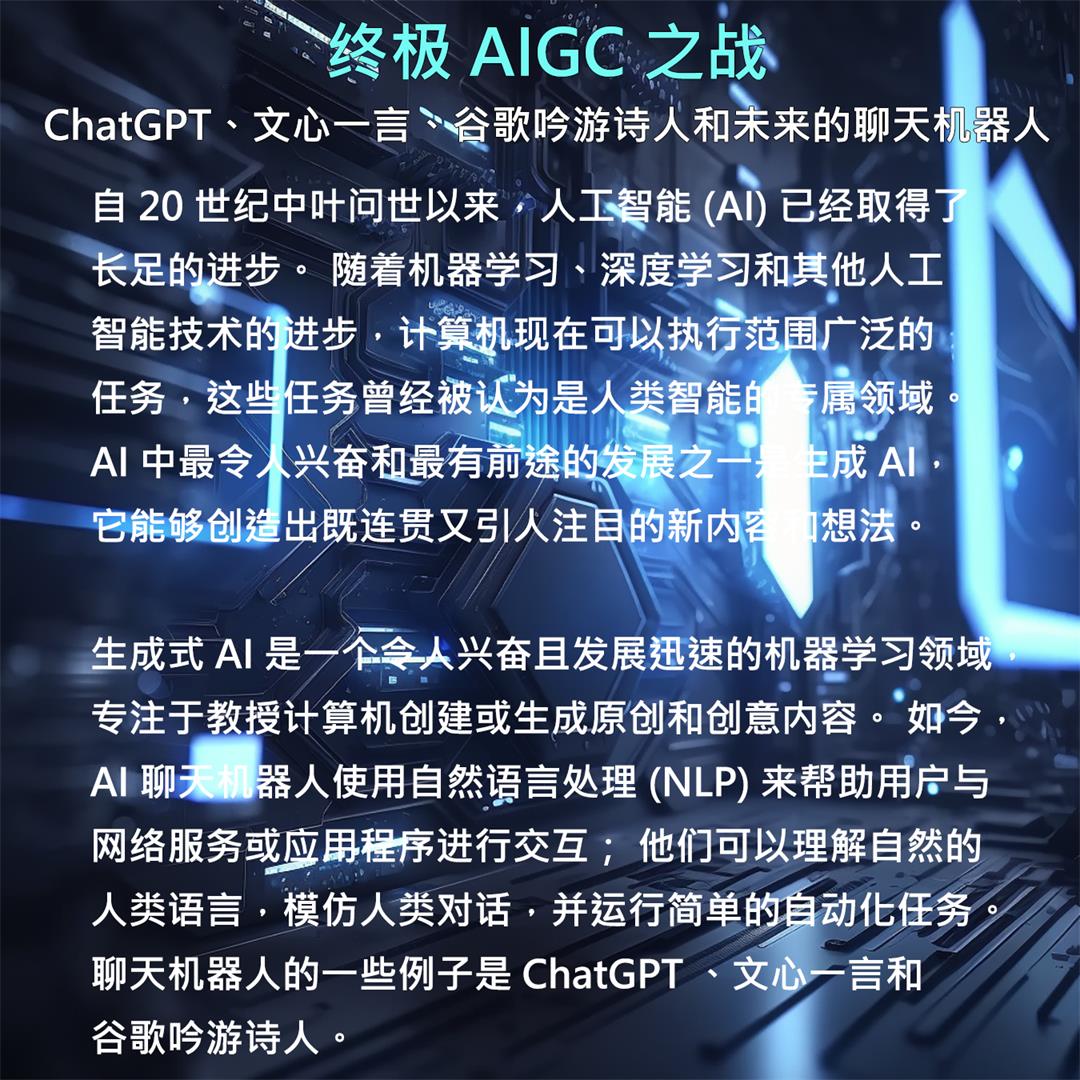 AIGC11.jpg