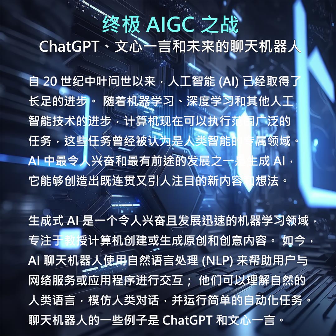 AIGC11.jpg