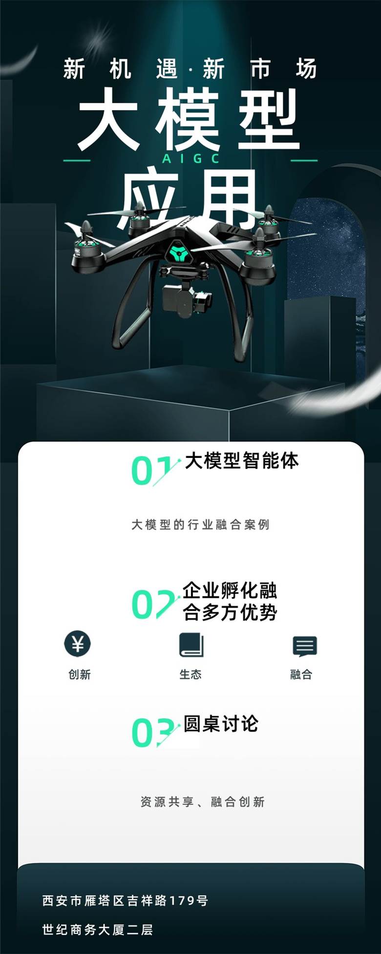 GPT行业融合33.png