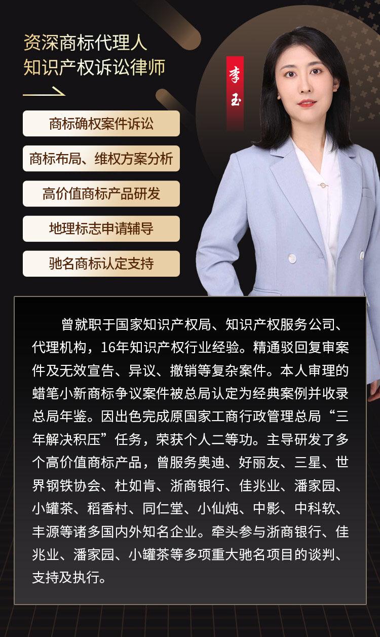 李玉一.jpg