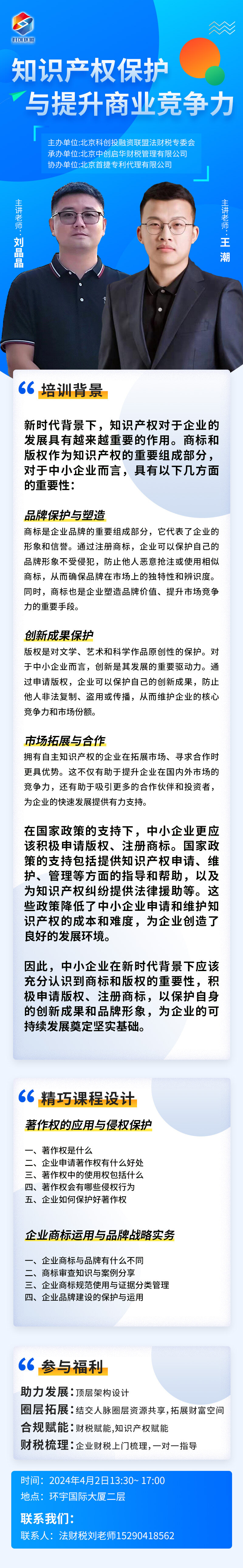 微信图片_20240328154924.jpg