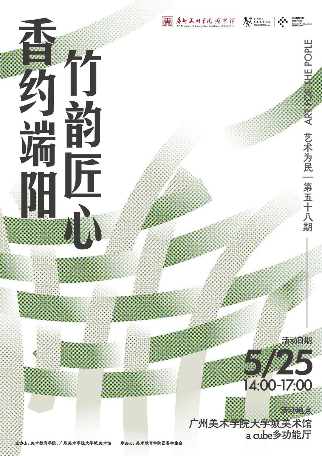 香囊海报 (压缩).png