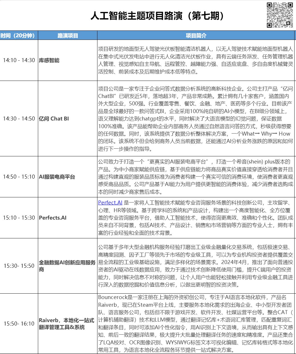 海豚&菊园-第七期预告.png