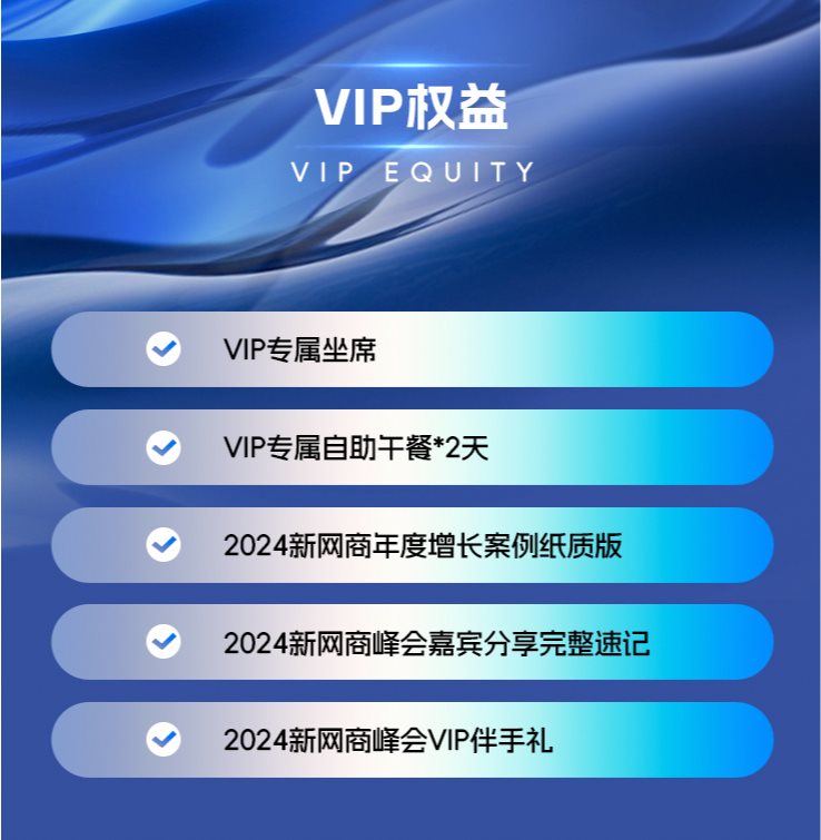 VIP票.png