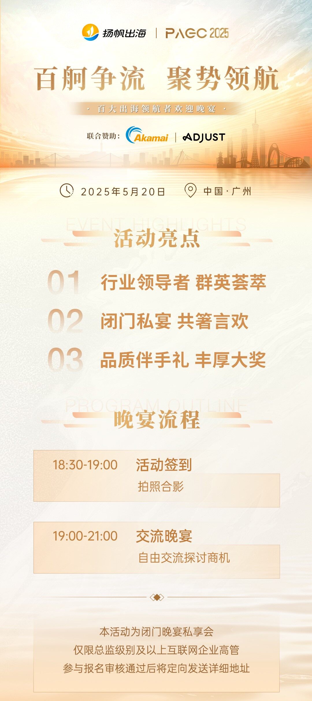 活动长图-活动行.jpg