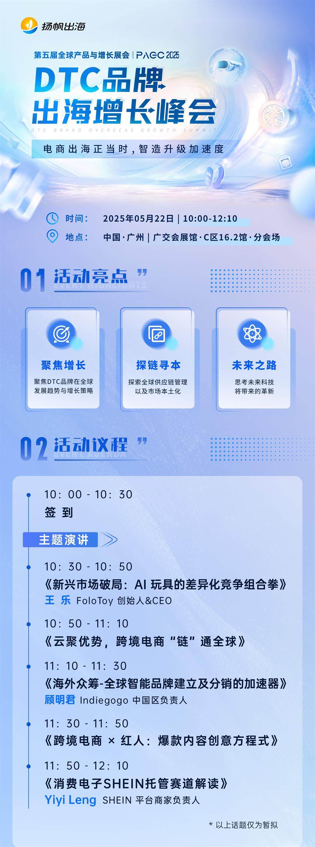长图（活动行）.jpg