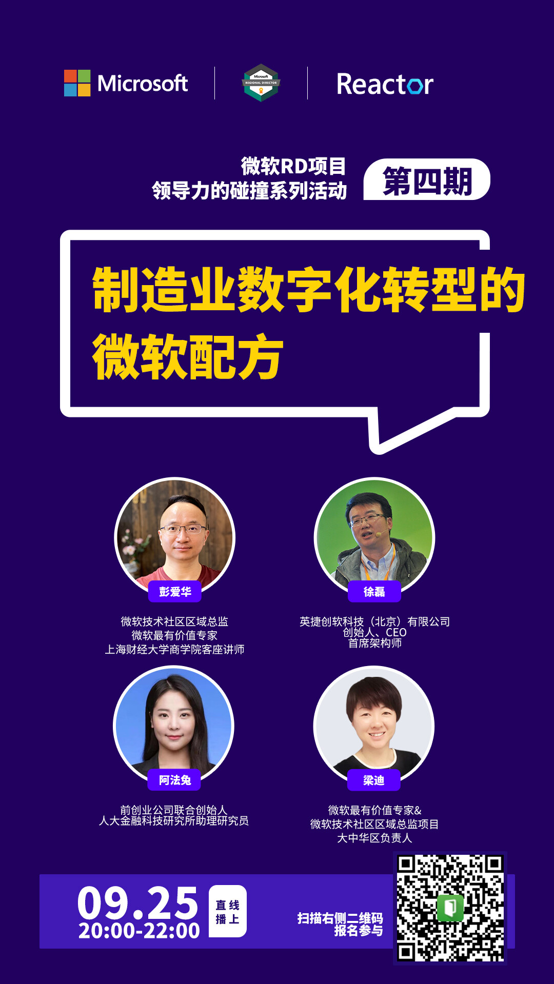 0925RD-ch-海报.jpg
