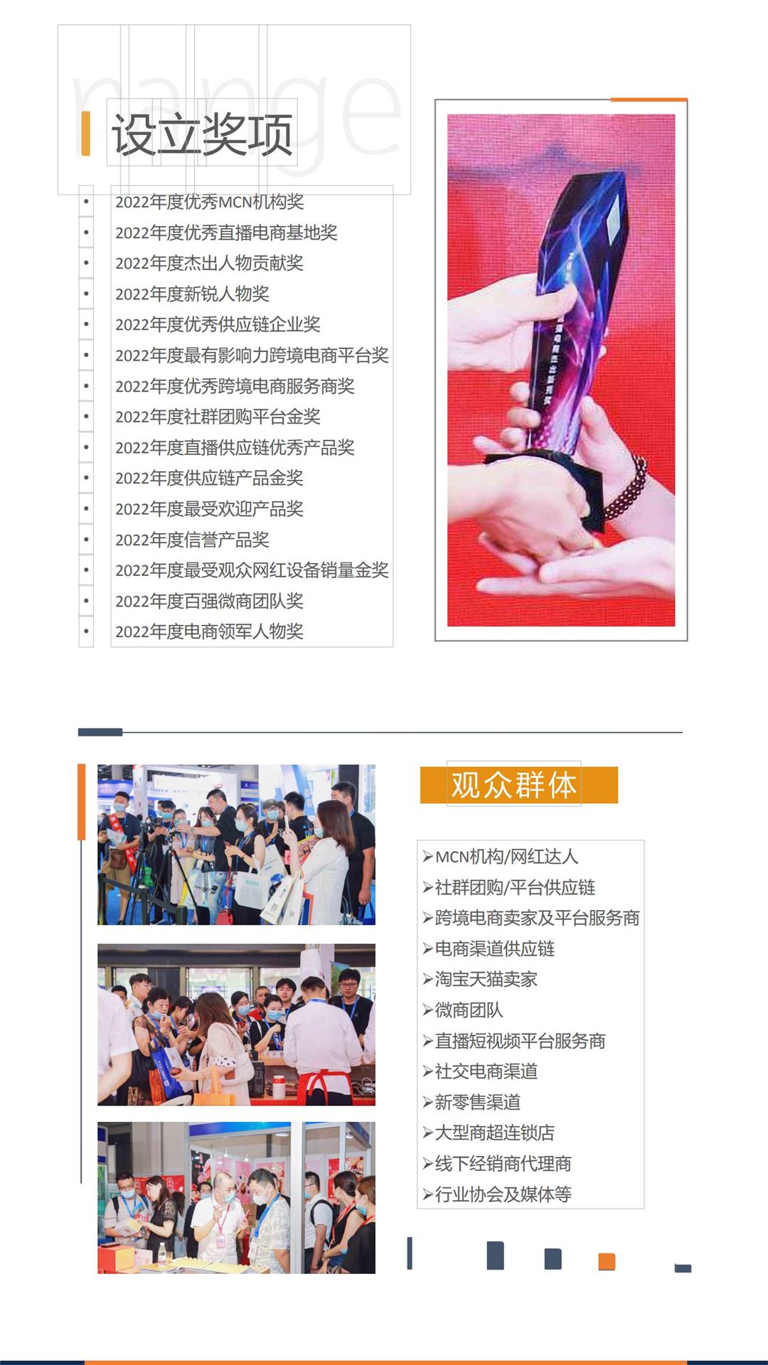 汪骏烨-2022第十一届（杭州）全球新电商博览会_03.jpg