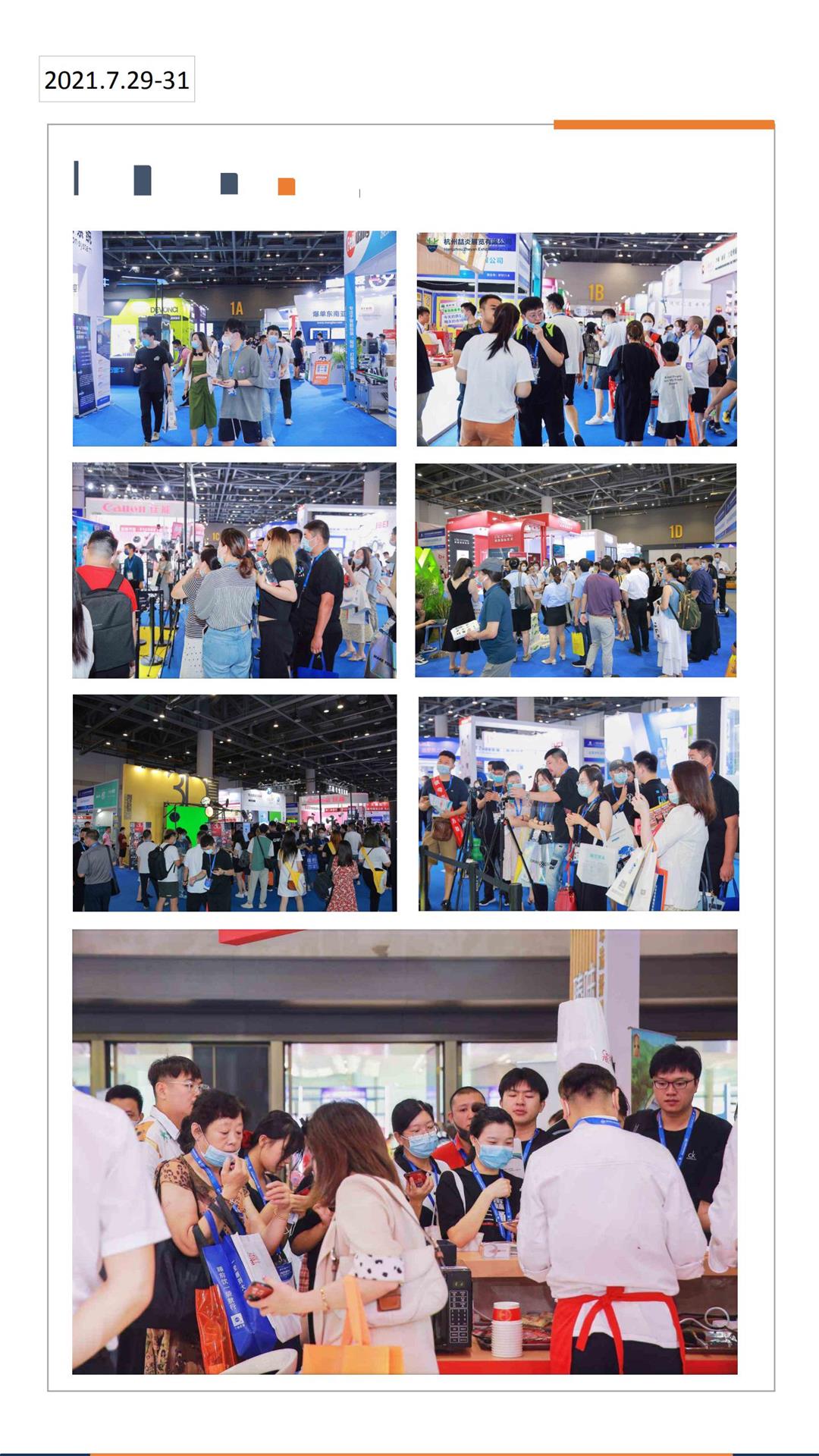 汪骏烨-2022第十一届（杭州）全球新电商博览会_09.jpg