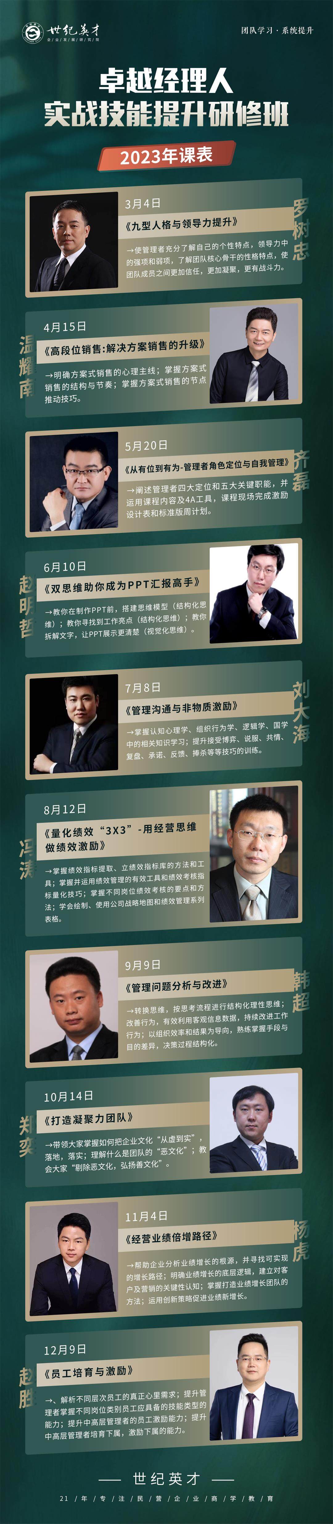微信图片_20230320151025.jpg