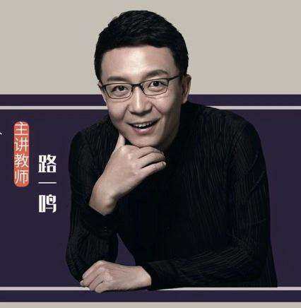 路一鸣.jpg