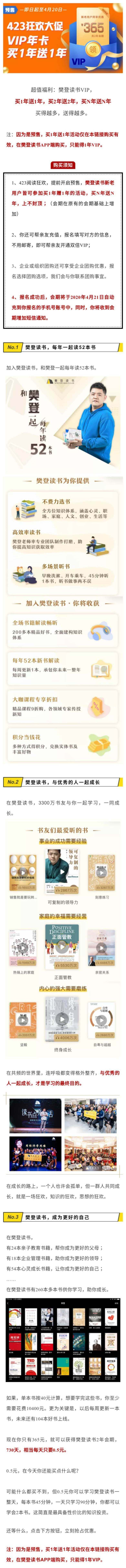 活动行预售.jpg