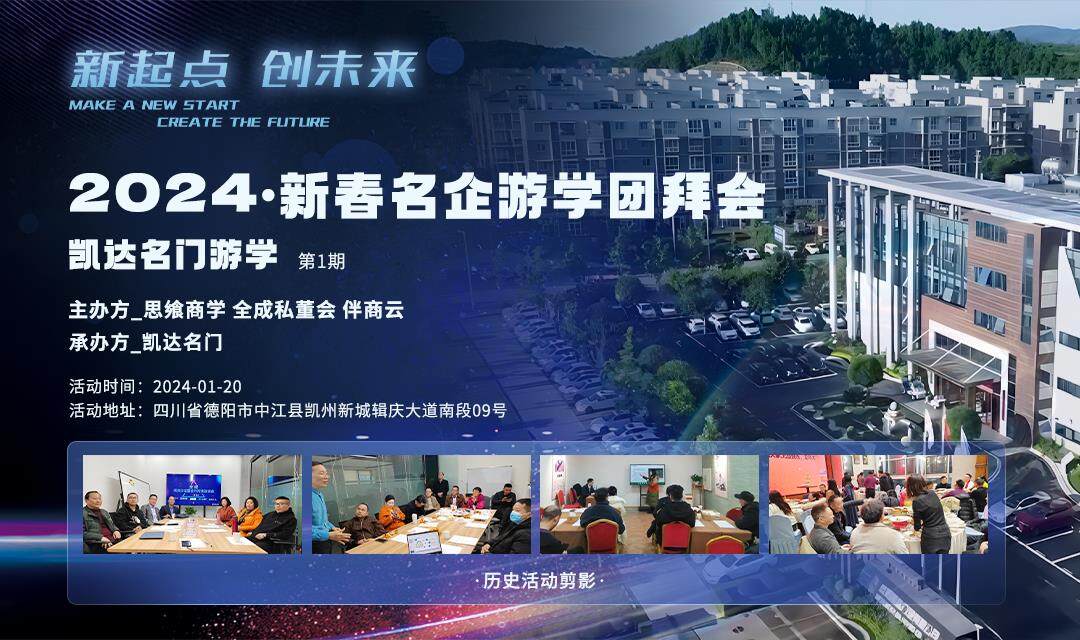 游学团拜会.jpg