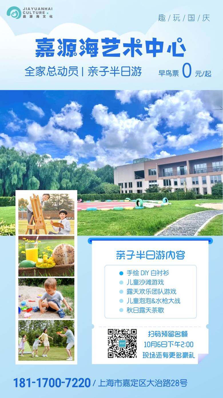 蓝色图文风酒店民宿活动促销海报__2022-09-29 15_01_20.png
