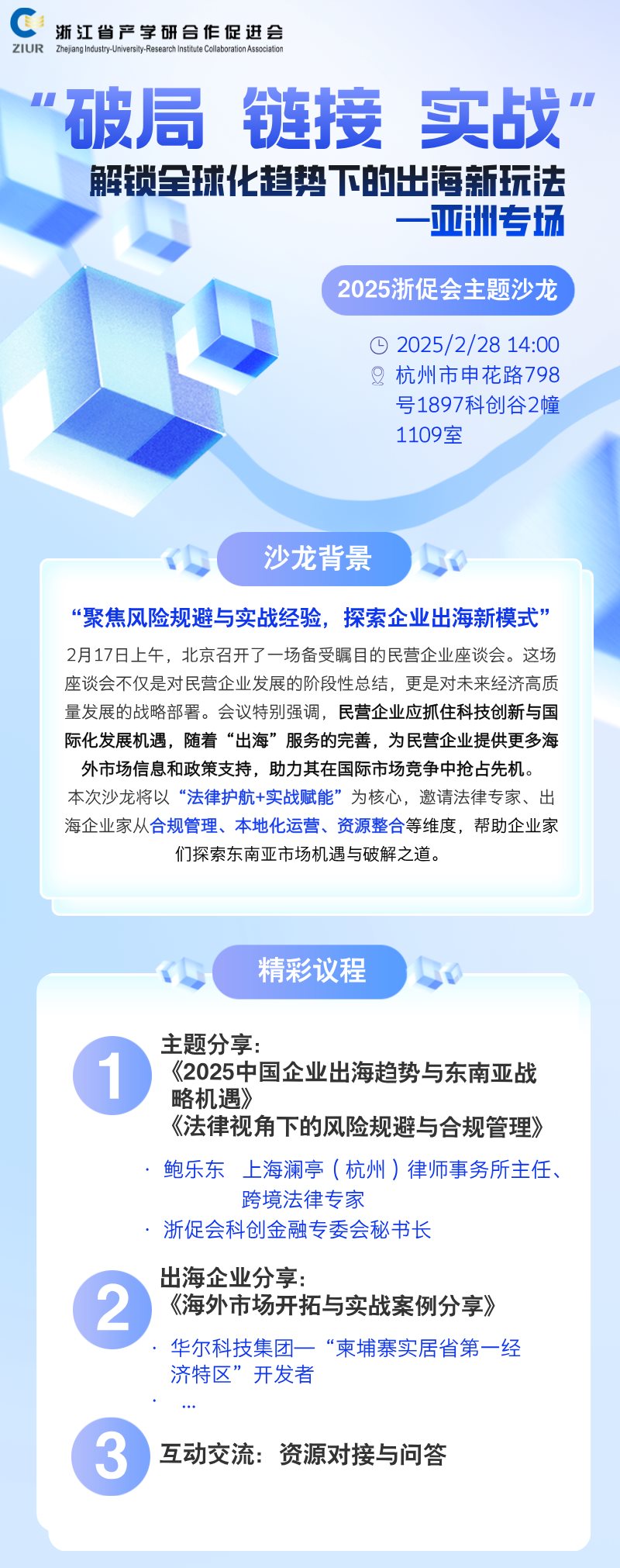 渐变质感风互联网会议宣传长图海报.png