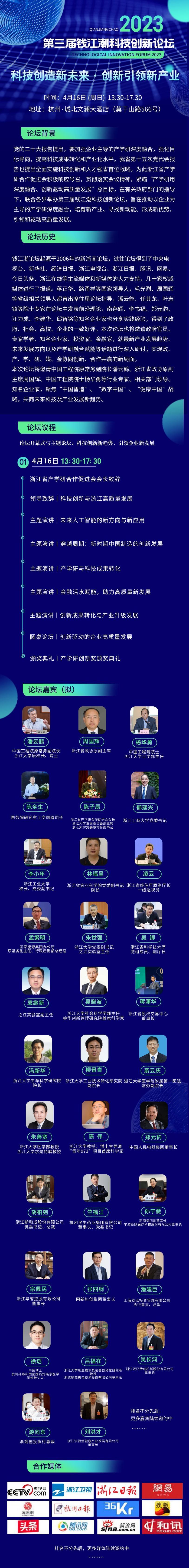 科技风长图海报.png