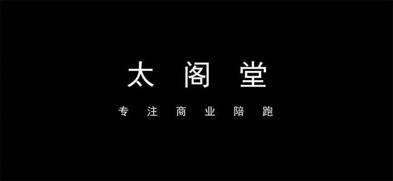 太阁堂长图.jpg