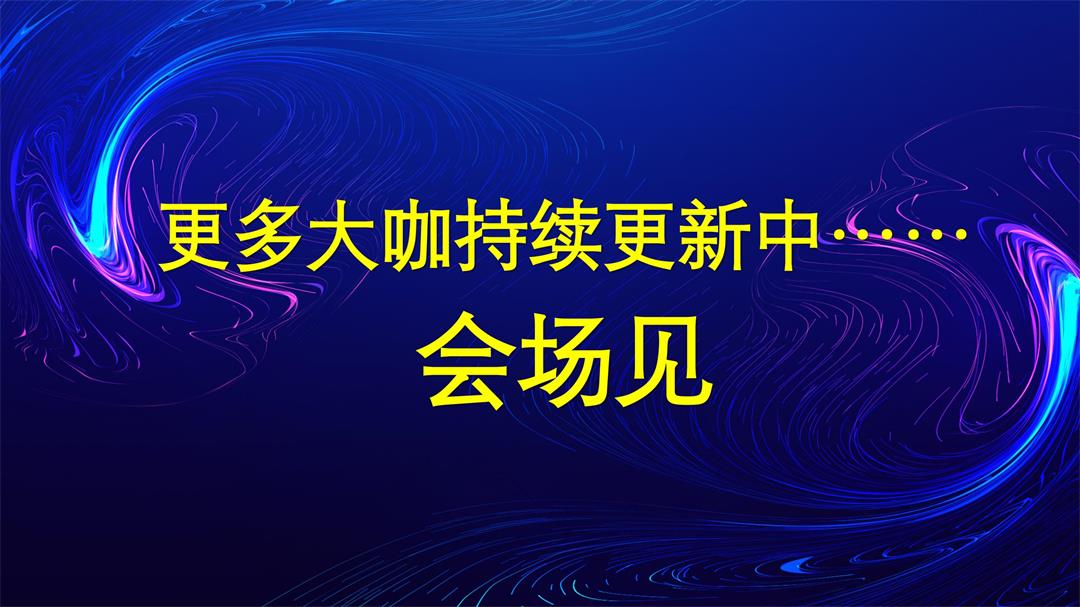 第22届校长邦T-LINK教育博览会招商方案V2.9_15(1).jpg