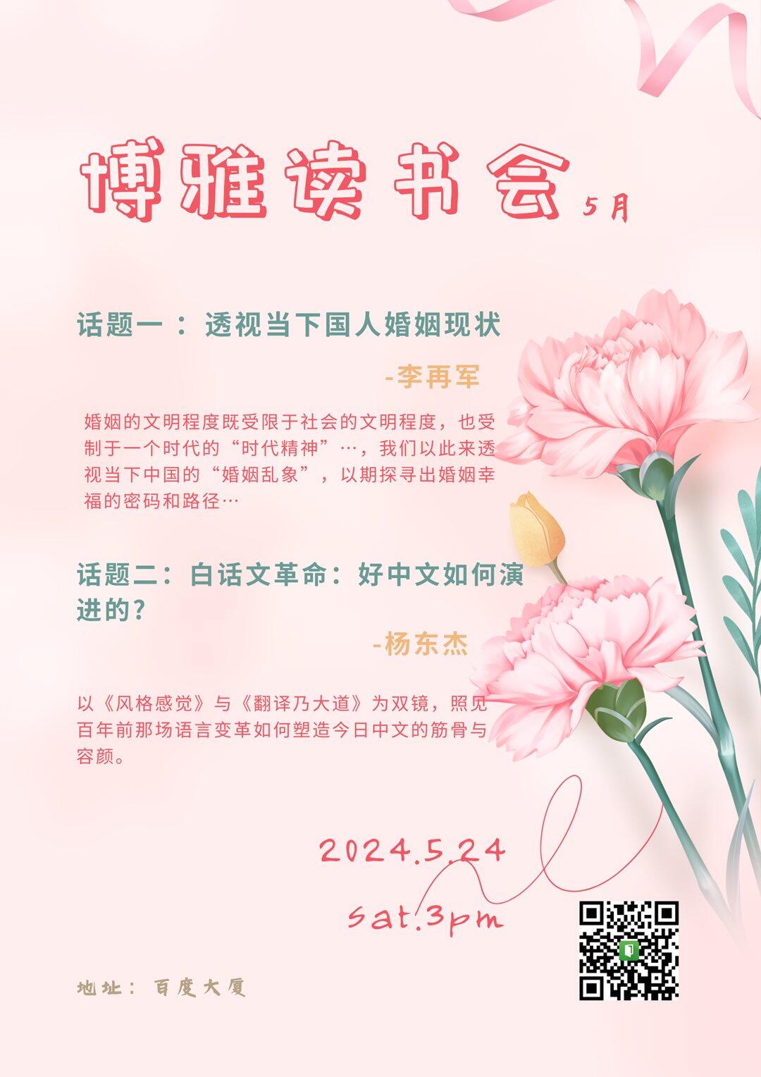 红粉色简约母亲节节日促销海报（竖版）.png