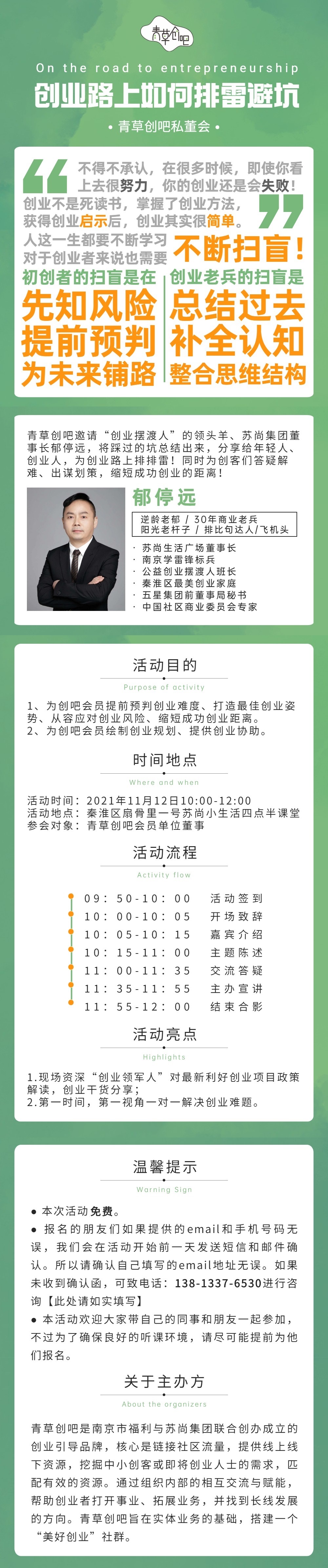 微信图片_20211104140947.jpg