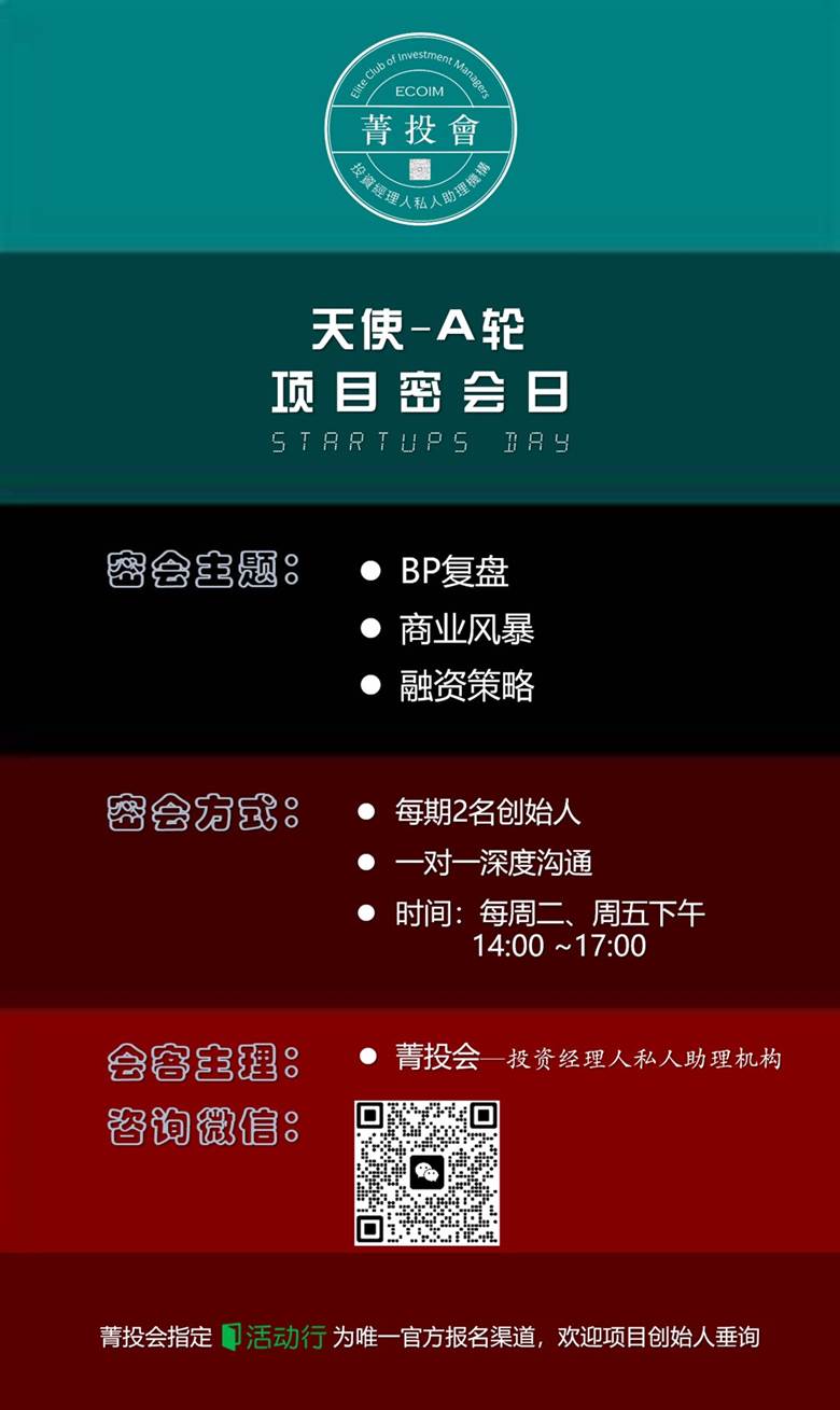 Poster-密会日.png