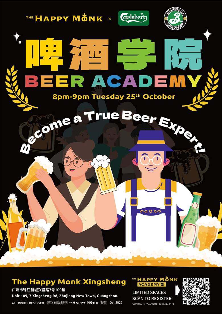 啤酒学院_画板 1(3).jpg
