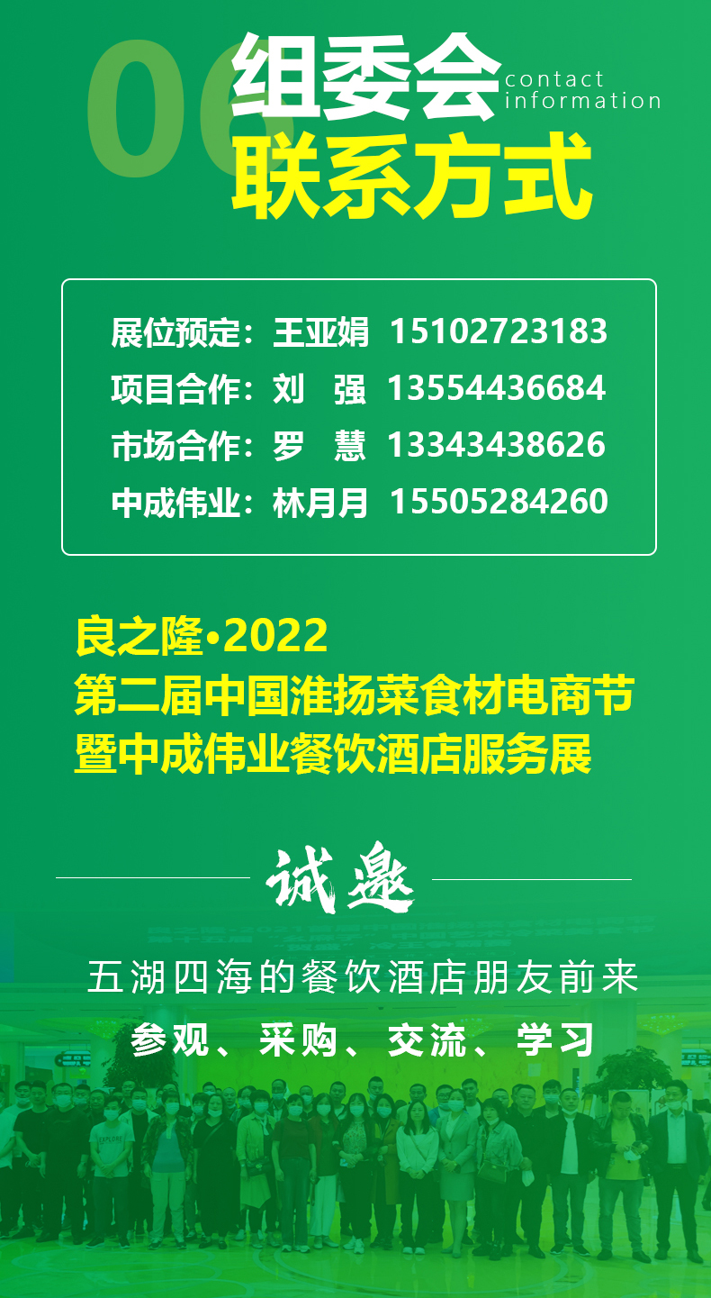 2022淮扬菜-长图_09.jpg