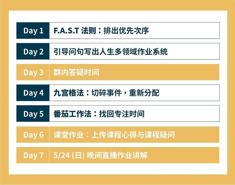活動行_5.timetable_永錫.jpg