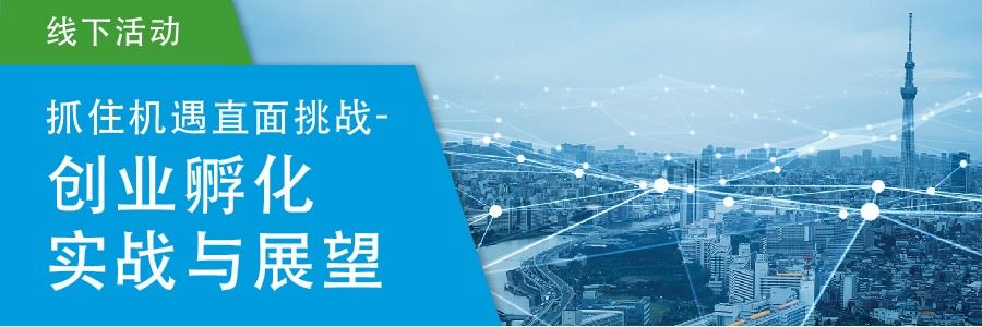 SBASF_Hangzhou event (May 2021)_banner_WeChat.jpg