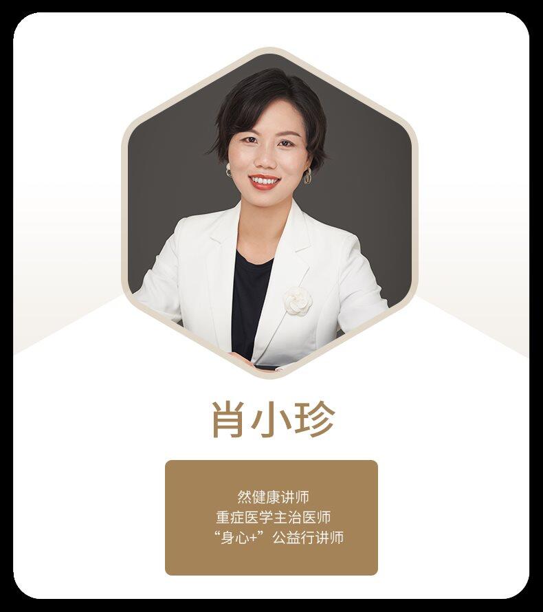 肖小珍.png