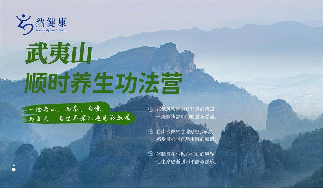 顺时养生.jpg