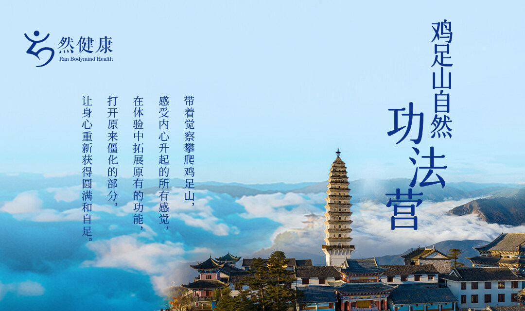 鸡足山1080.jpg