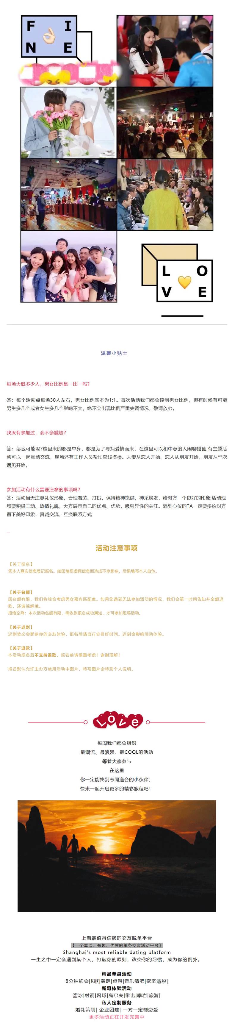 【9月25日周日13_30】明星大侦探&八分钟联谊｜告别单身全靠演技，请开始你的表演_04.jpg