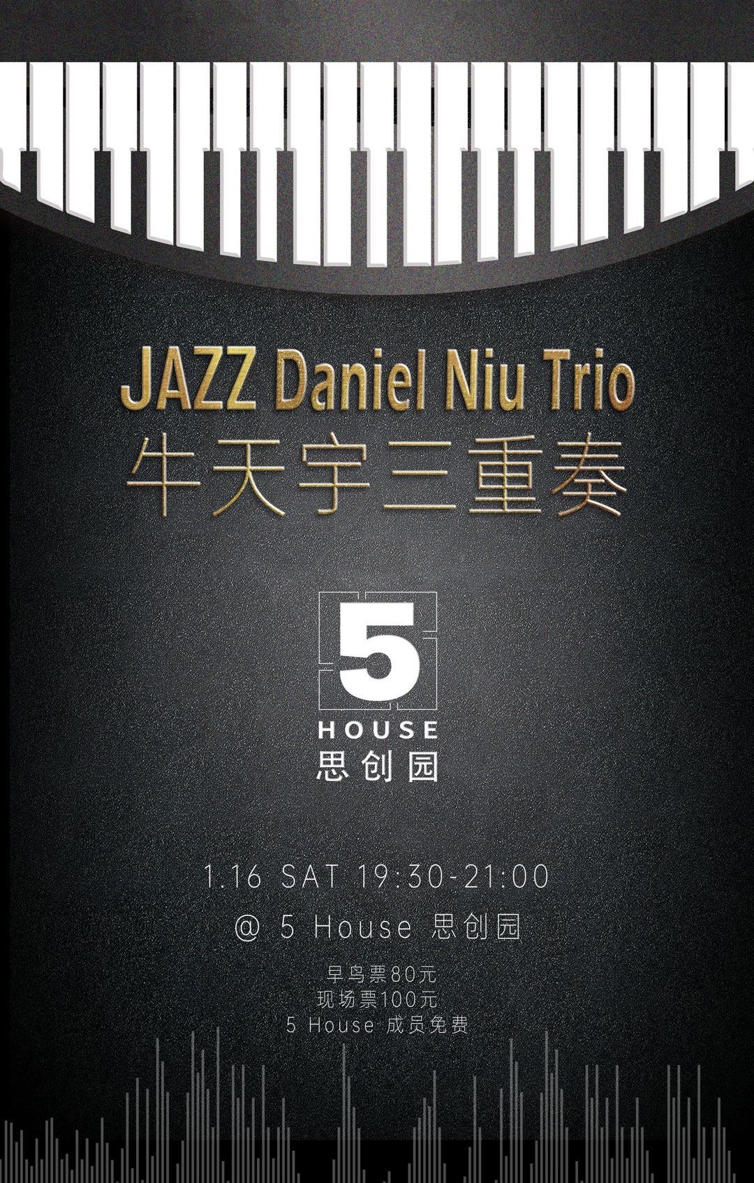 16sat周六|牛天宇三重奏daniel niu trio(5 house思创园)