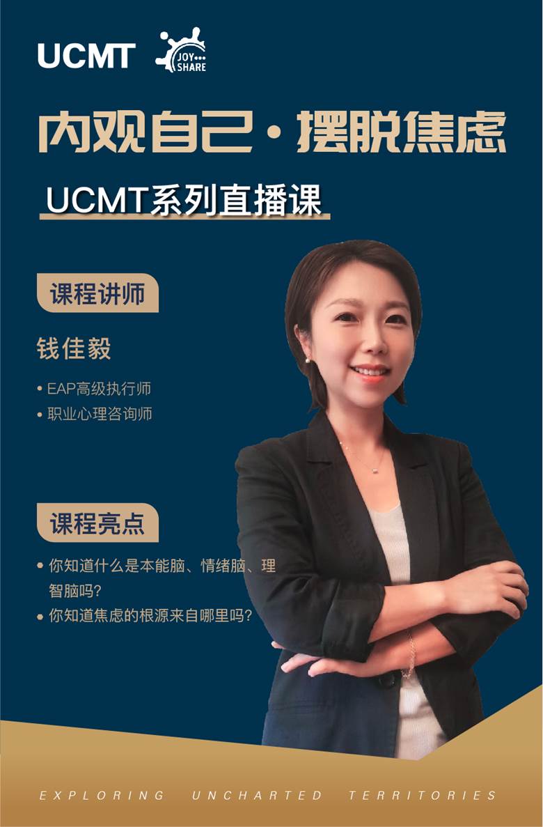 UCMT10月活动海报6-03.jpg