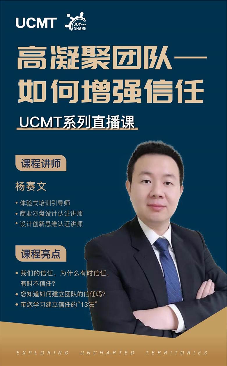 UCMT10月活动海报6-07.jpg