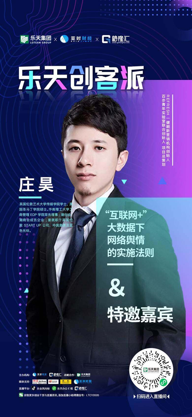 互联网大数据下网络舆情的实施法则