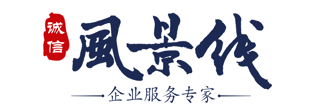 风景线LOGO.png