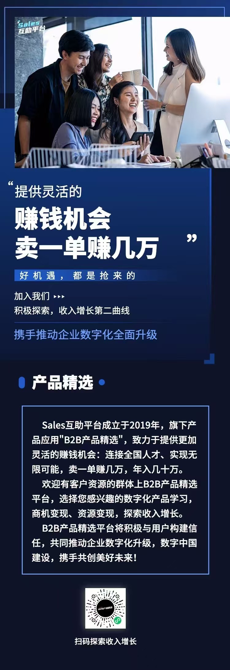 B2B产品精选.jpg