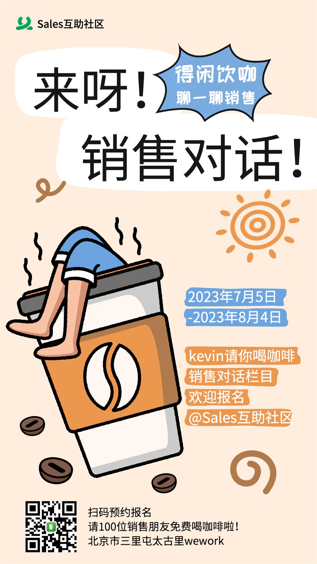 餐饮常规奶茶饮品咖啡品牌宣传手机海报_副本.jpg