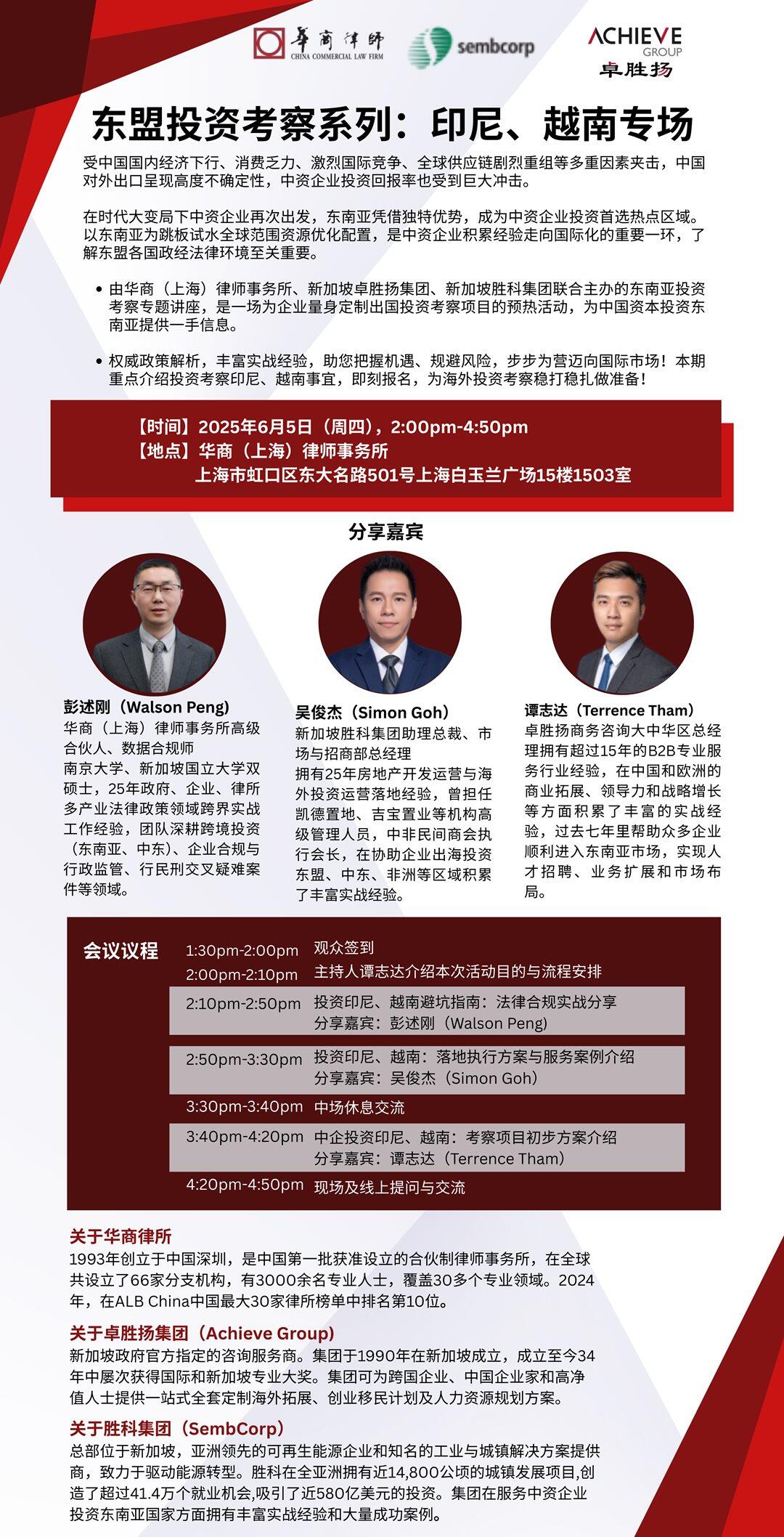 东盟.png