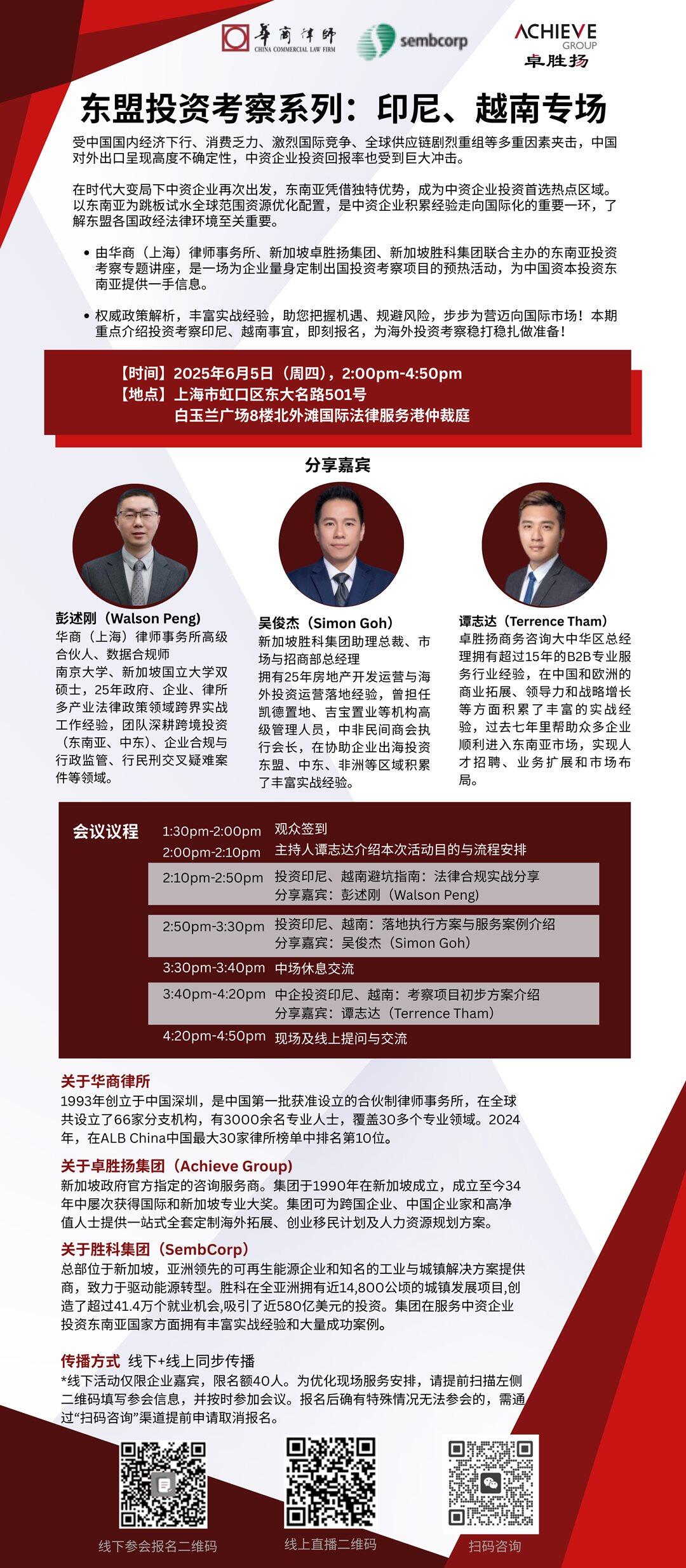 东盟.png